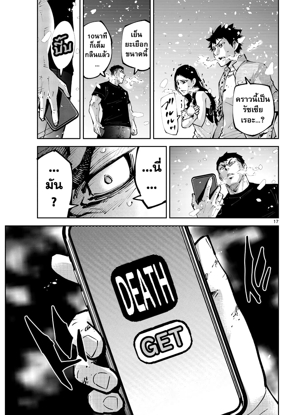 Imawa no Kuni no Alice Retry page 16