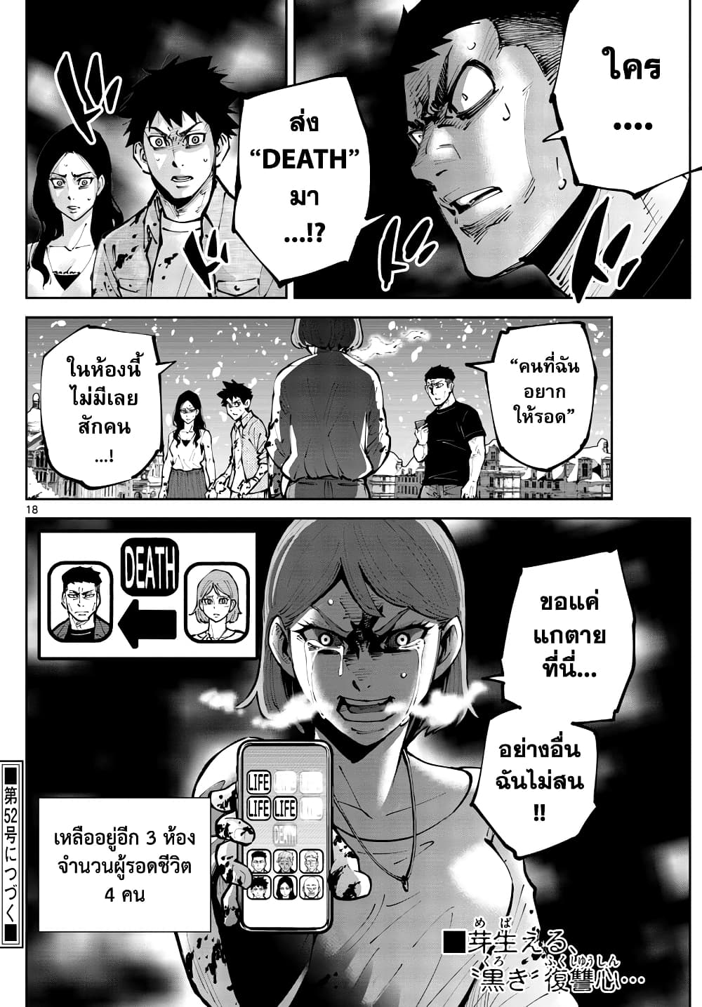 Imawa no Kuni no Alice Retry page 17