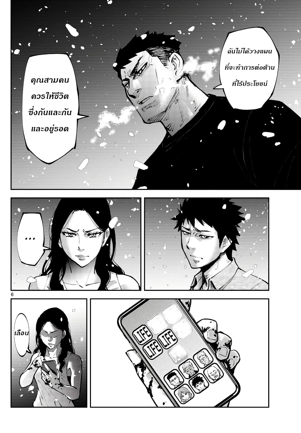 Imawa no Kuni no Alice Retry page 6