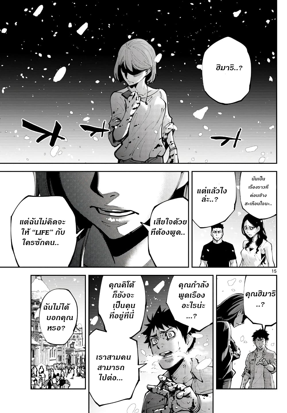 Imawa no Kuni no Alice Retry page 15