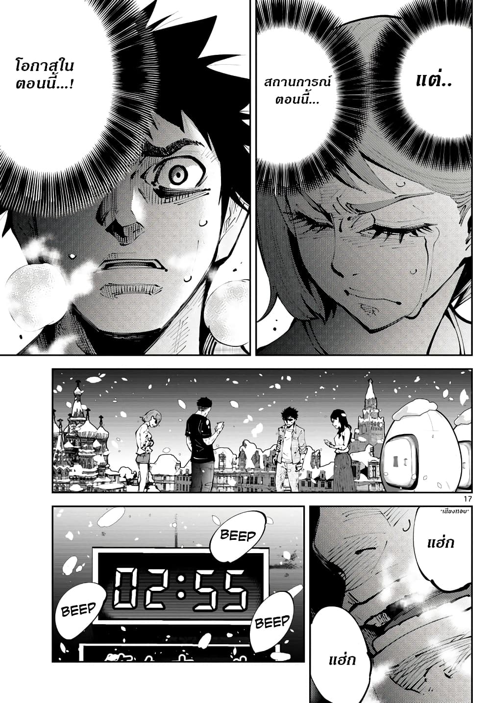 Imawa no Kuni no Alice Retry page 17
