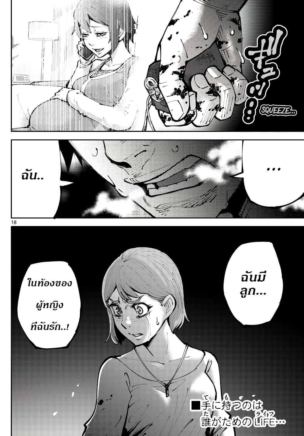 Imawa no Kuni no Alice Retry page 18