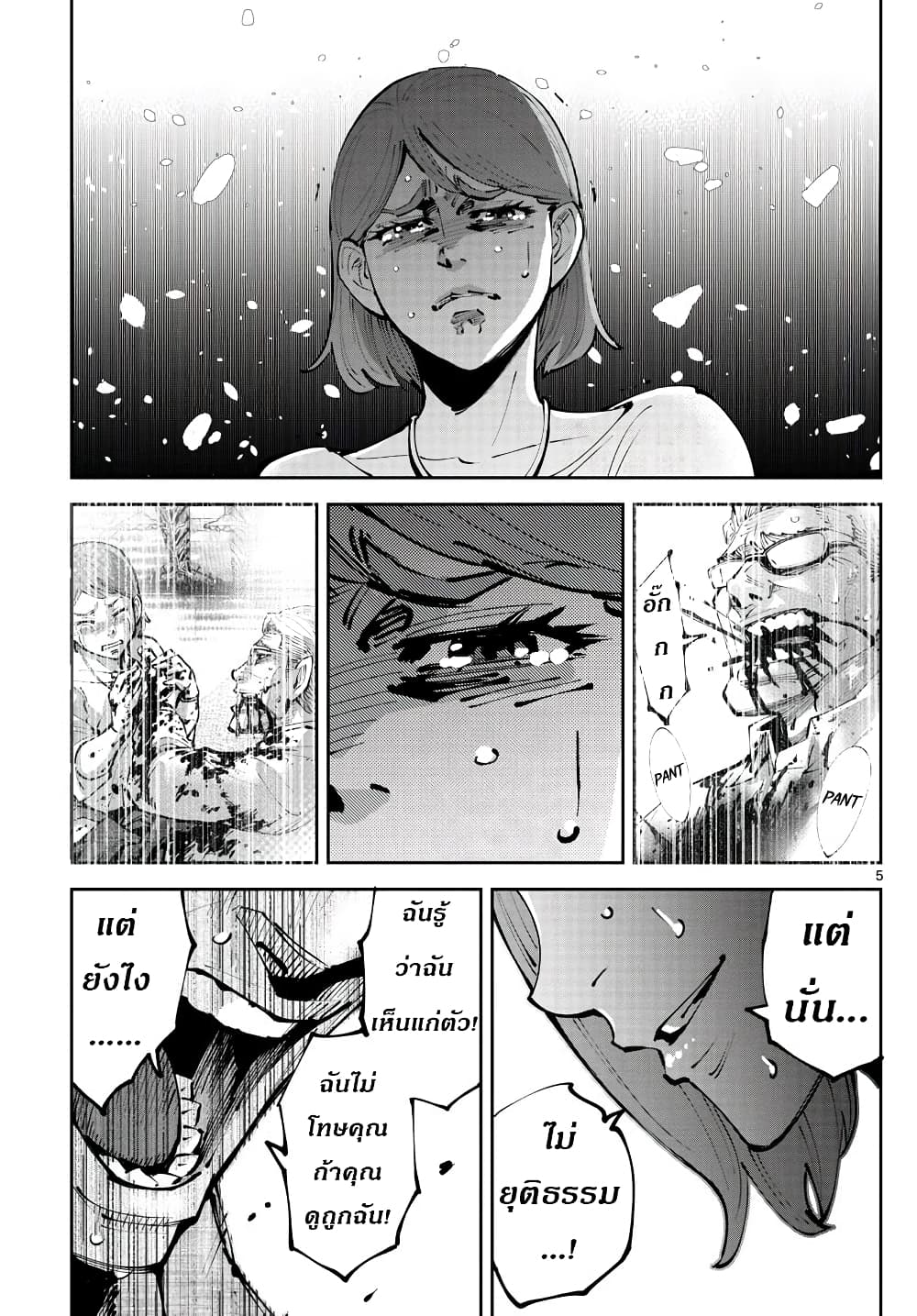 Imawa no Kuni no Alice Retry page 5