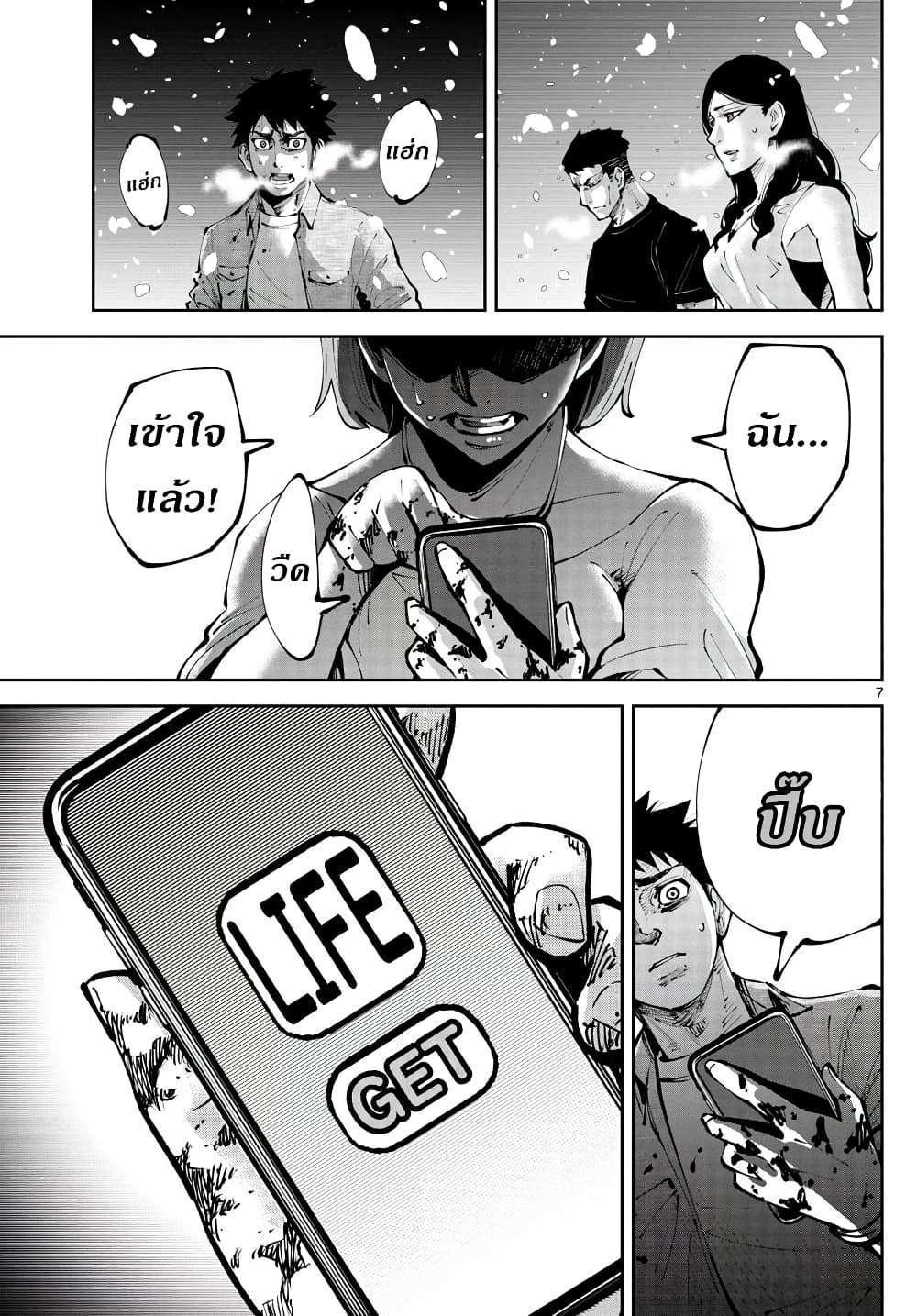 Imawa no Kuni no Alice Retry page 7