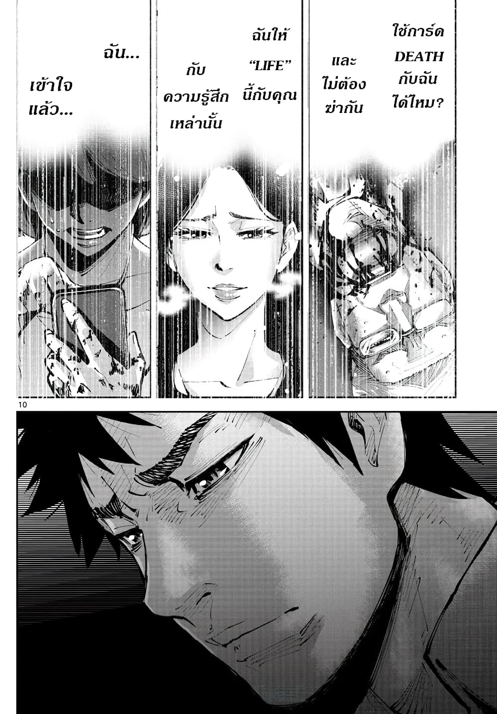 Imawa no Kuni no Alice Retry page 10