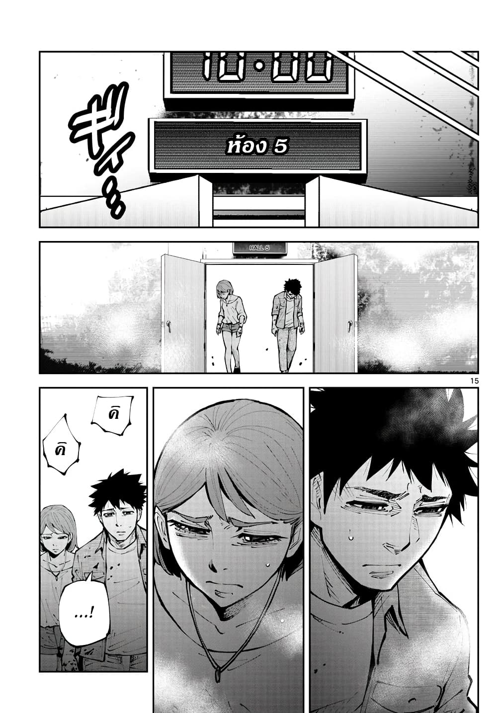 Imawa no Kuni no Alice Retry page 15