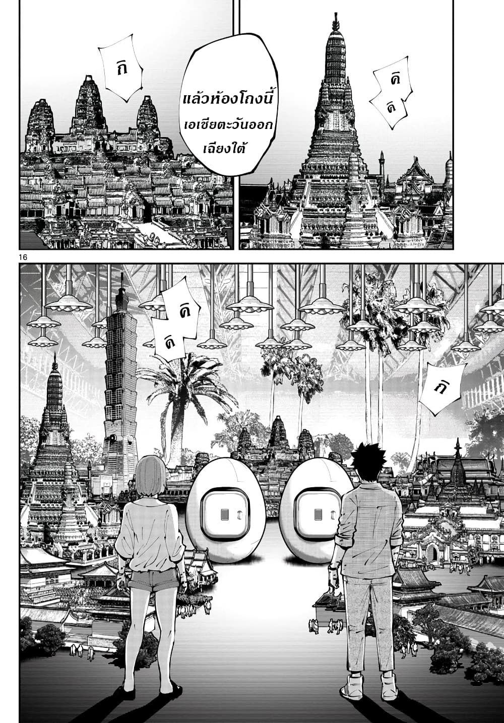 Imawa no Kuni no Alice Retry page 16