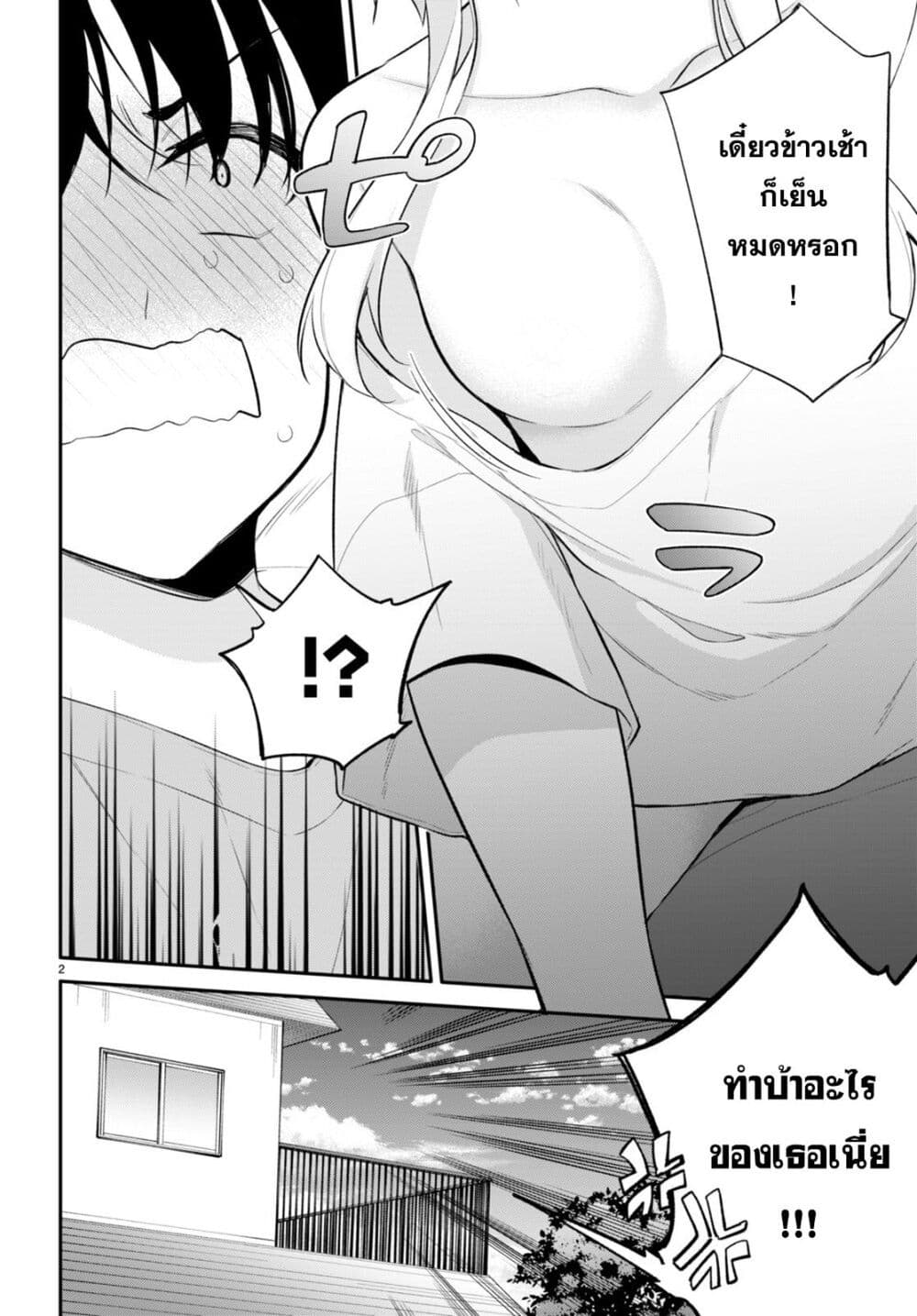 Imayo wa Goen ga Arimasu you ni! page 4