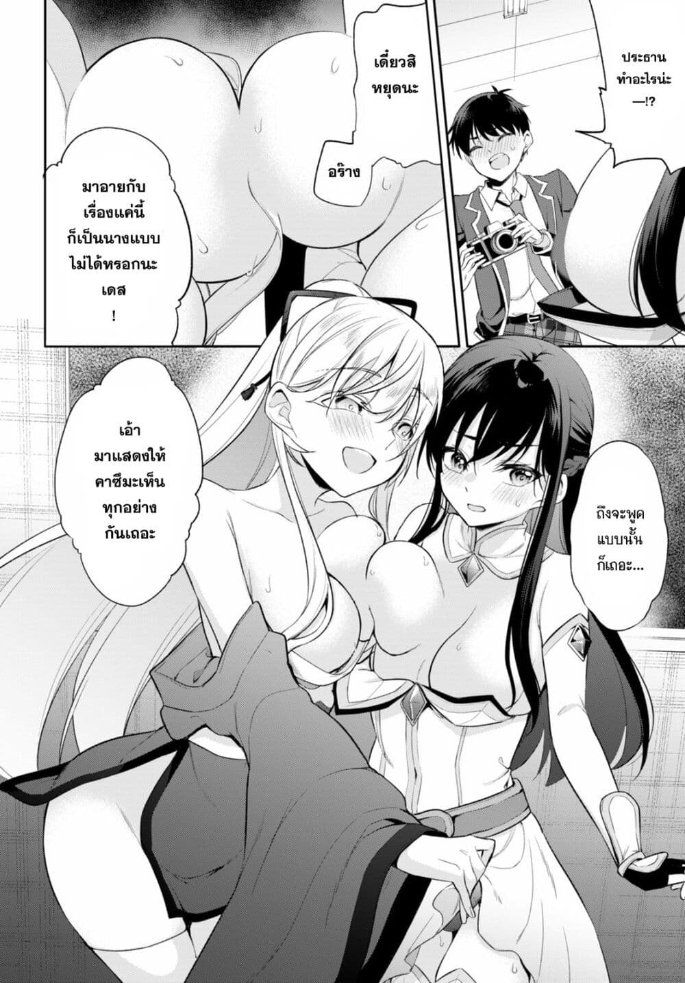 Imayo wa Goen ga Arimasu you ni! page 9