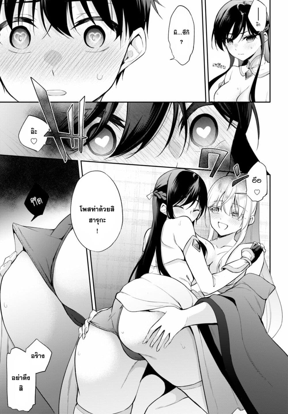 Imayo wa Goen ga Arimasu you ni! page 10