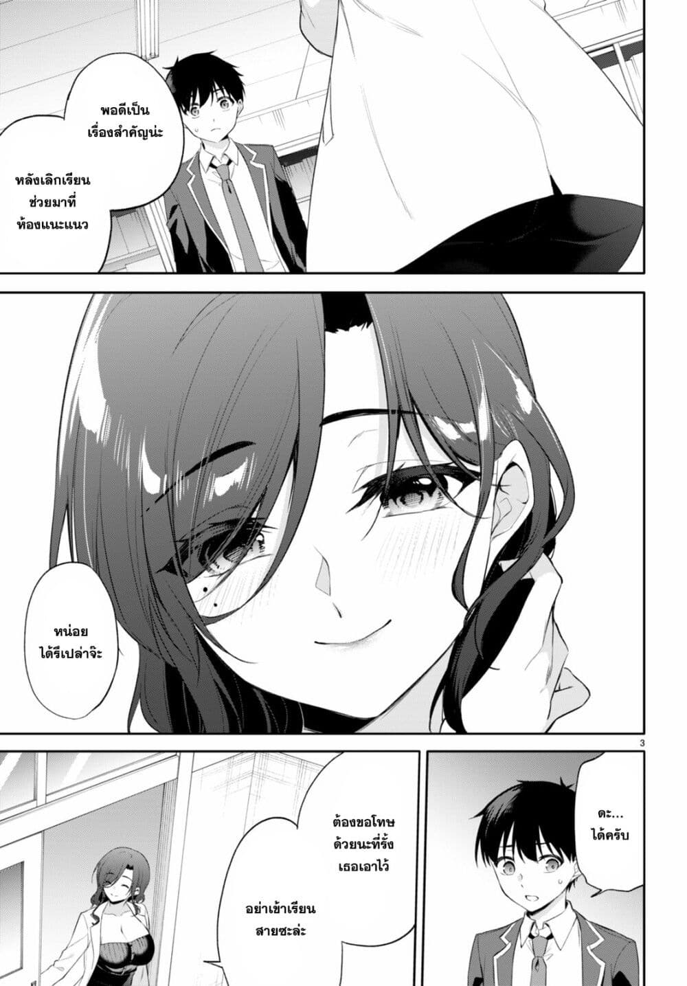 Imayo wa Goen ga Arimasu you ni! page 5
