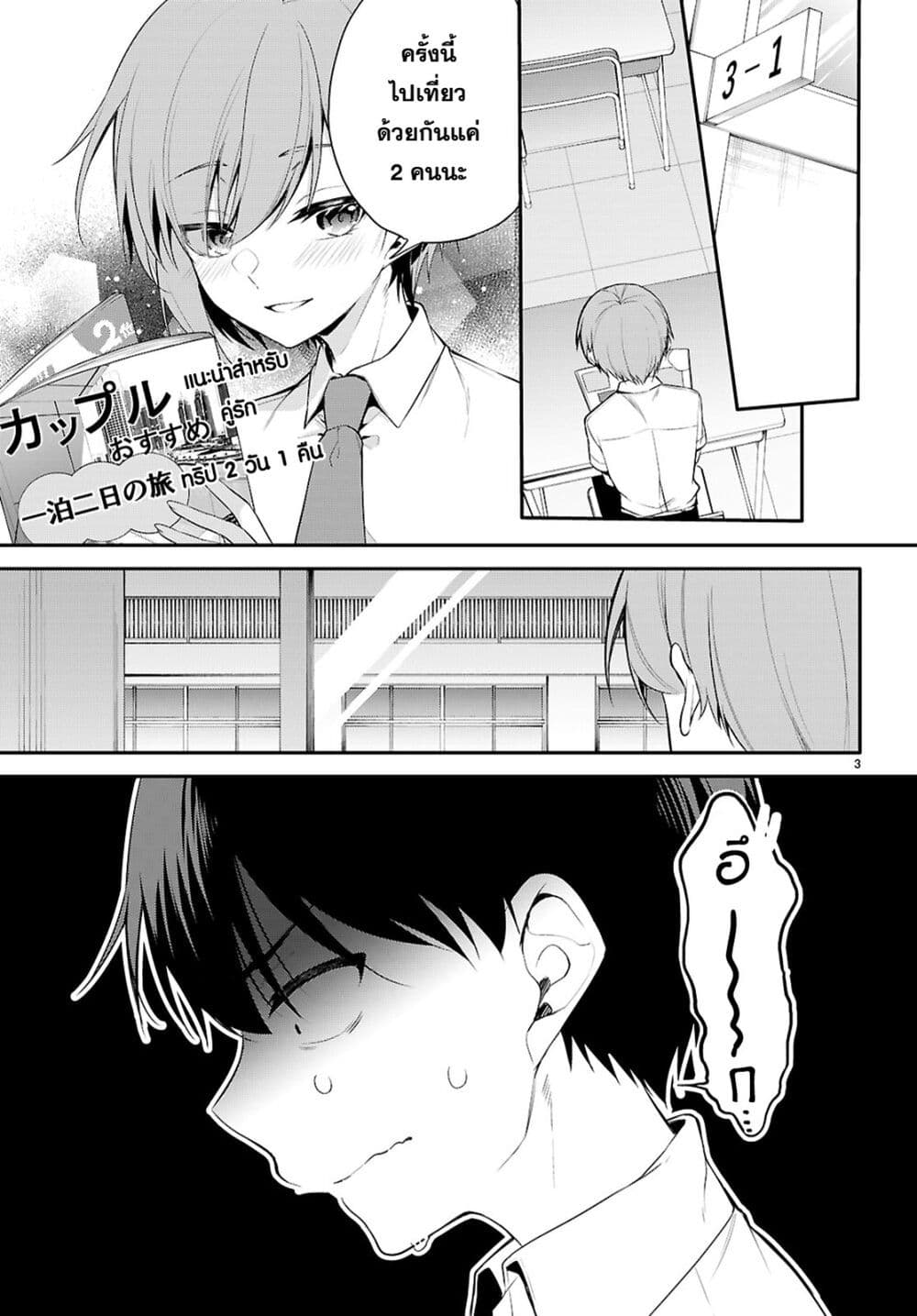 Imayo wa Goen ga Arimasu you ni! page 4