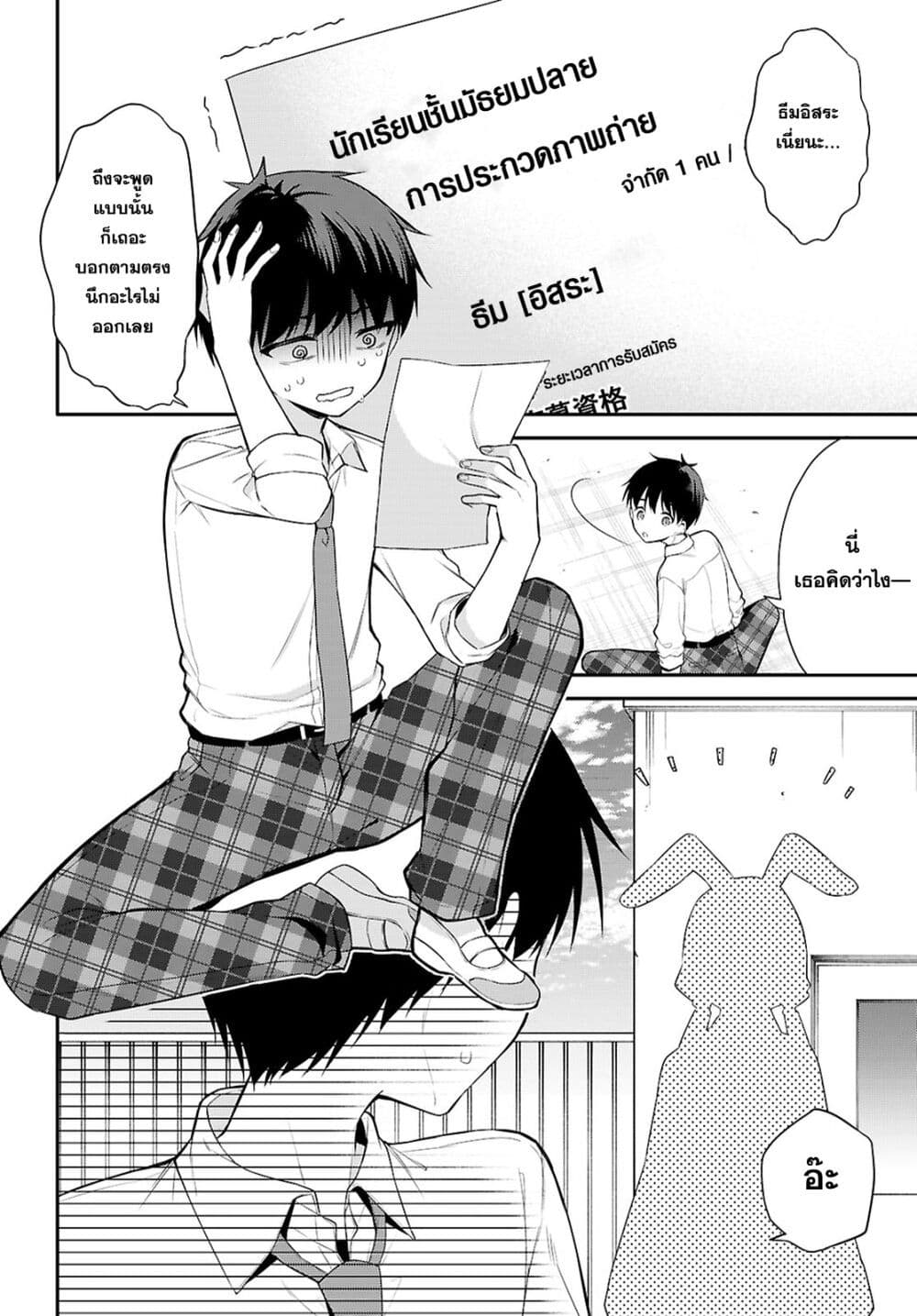 Imayo wa Goen ga Arimasu you ni! page 5