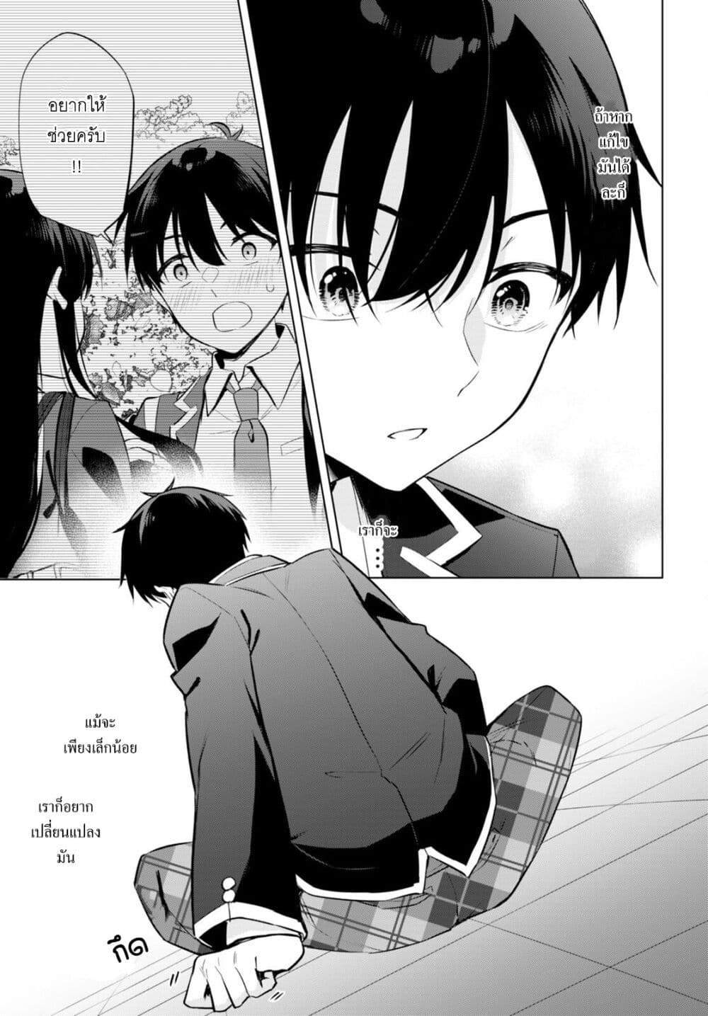 Imayo wa Goen ga Arimasu you ni! page 5