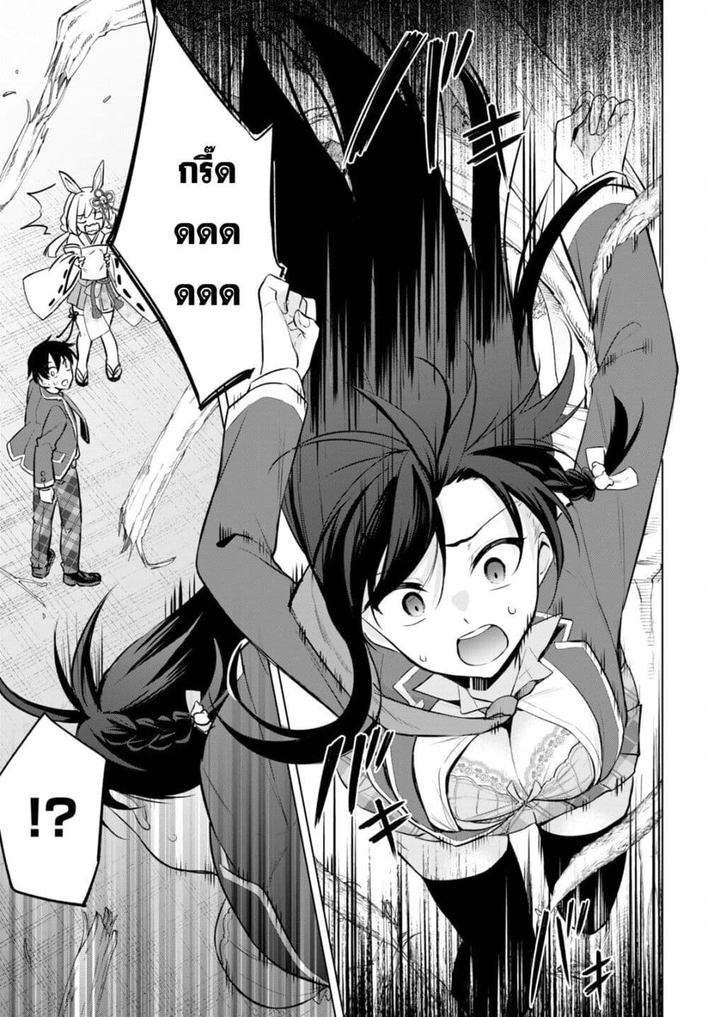 Imayo wa Goen ga Arimasu you ni! page 10