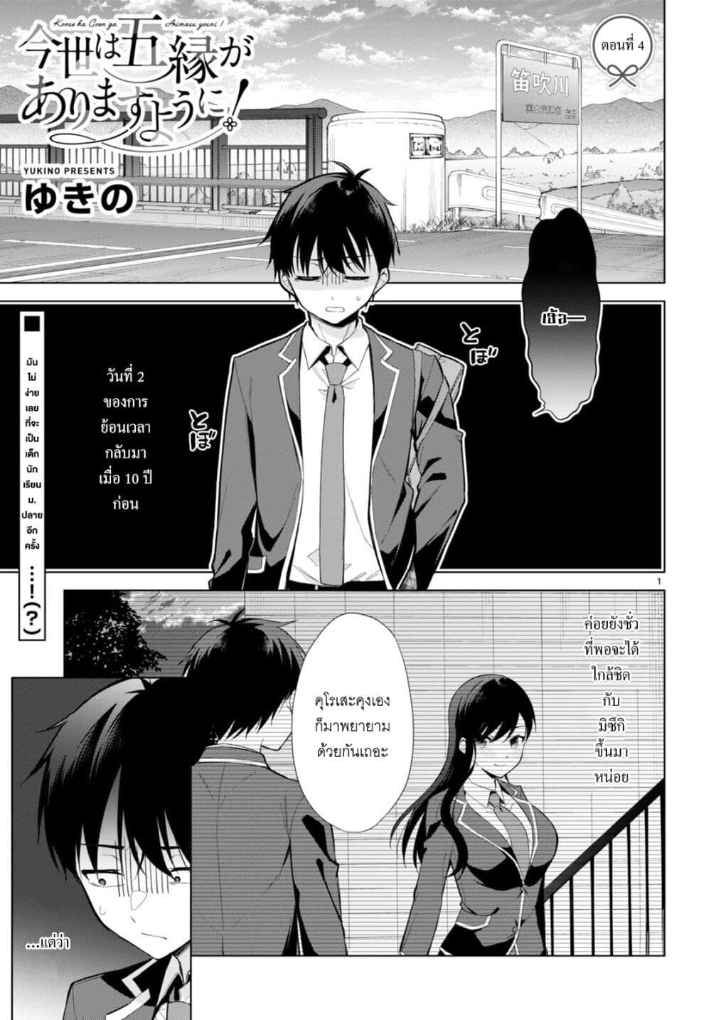Imayo wa Goen ga Arimasu you ni! page 2