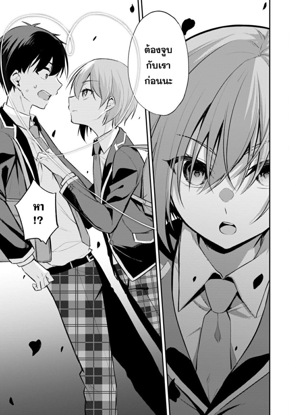 Imayo wa Goen ga Arimasu you ni! page 3