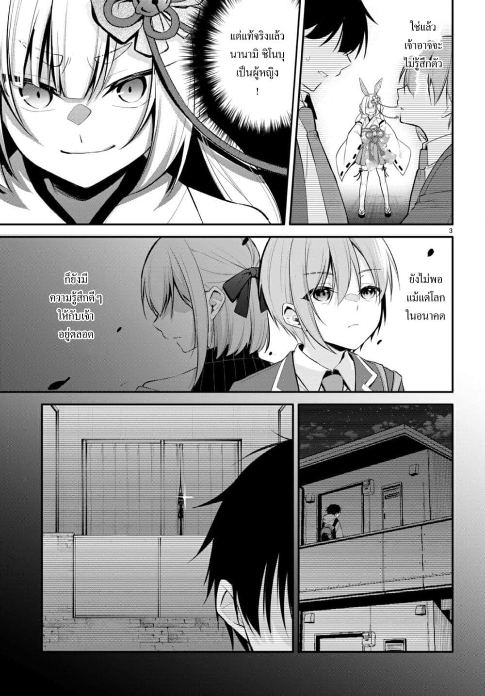 Imayo wa Goen ga Arimasu you ni! page 5