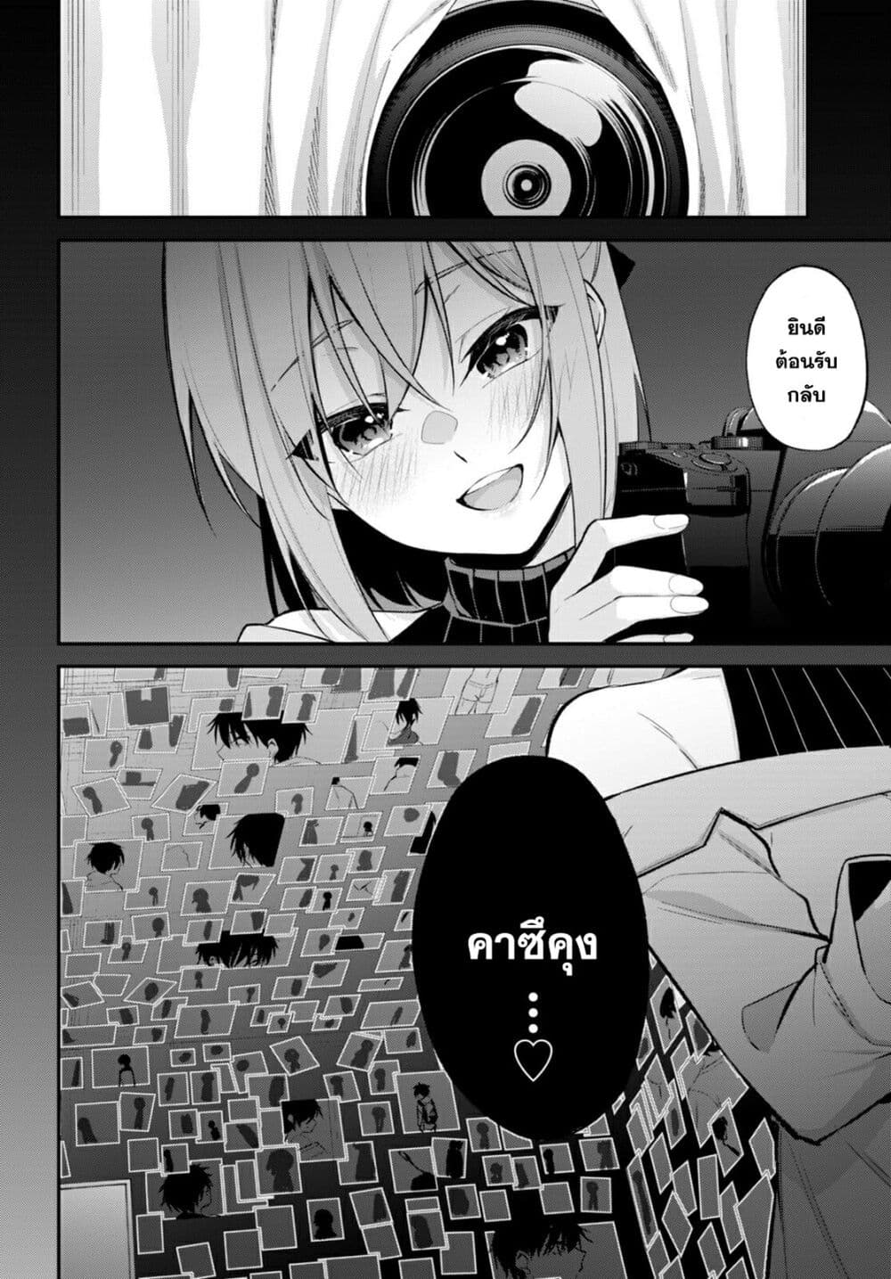 Imayo wa Goen ga Arimasu you ni! page 6