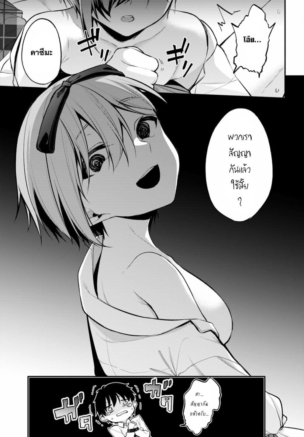 Imayo wa Goen ga Arimasu you ni! page 6