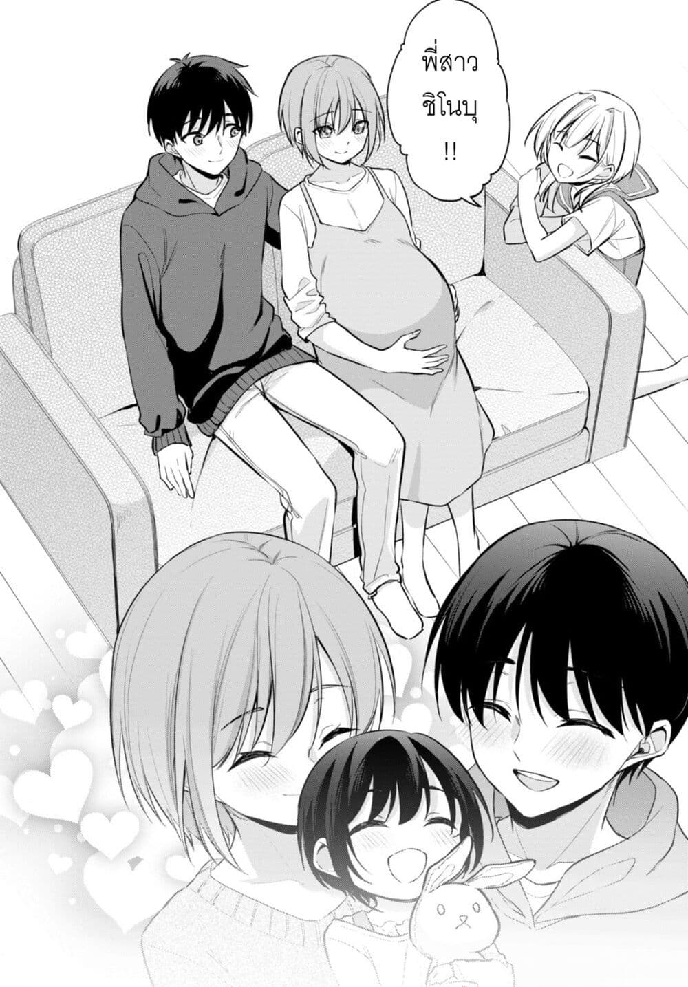 Imayo wa Goen ga Arimasu you ni! page 7