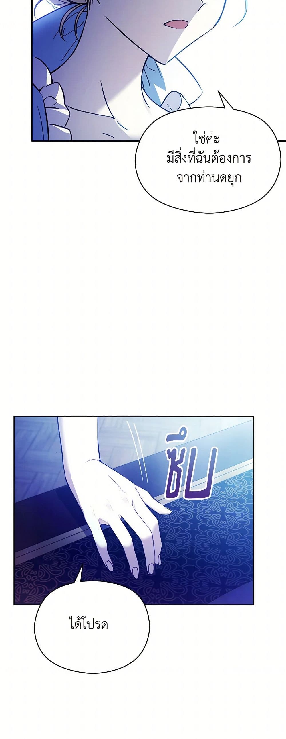 Immoral Duke's Family Needs to be Homeschooled page 9