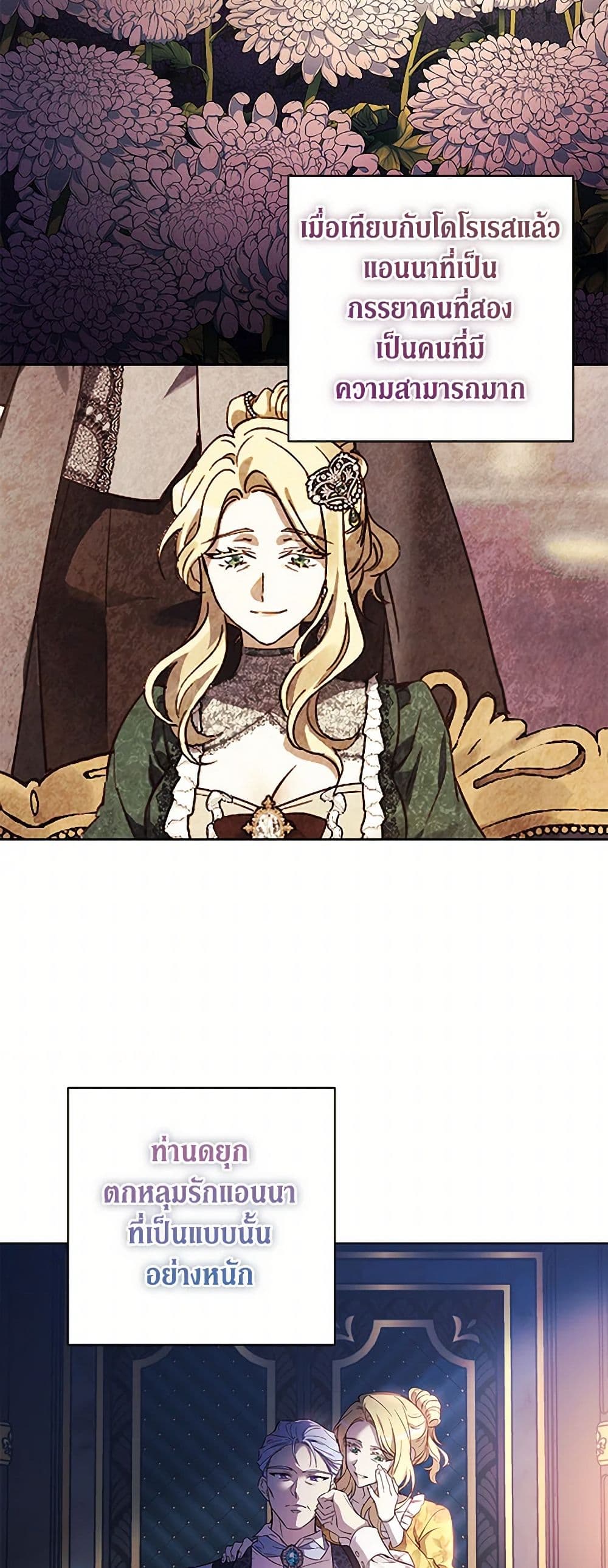 Immoral Duke's Family Needs to be Homeschooled page 42