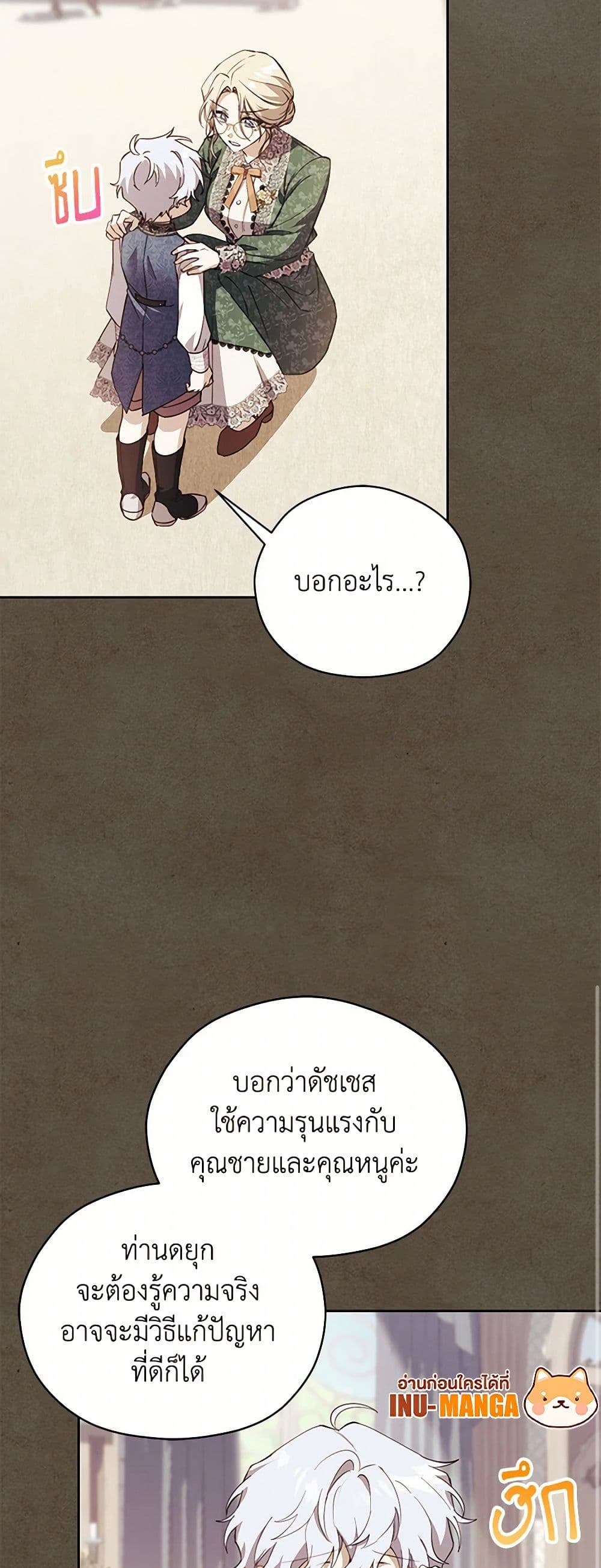 Immoral Duke's Family Needs to be Homeschooled page 9