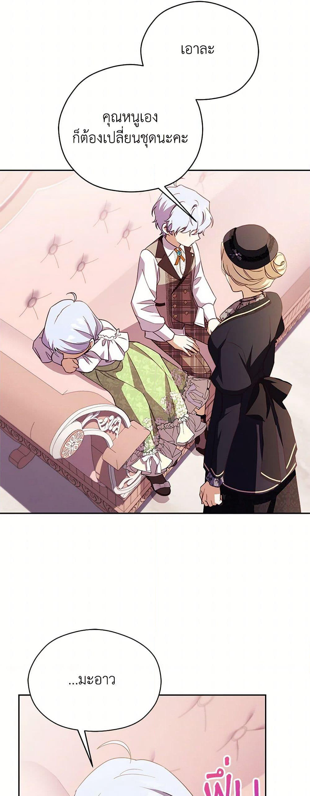 Immoral Duke's Family Needs to be Homeschooled page 47