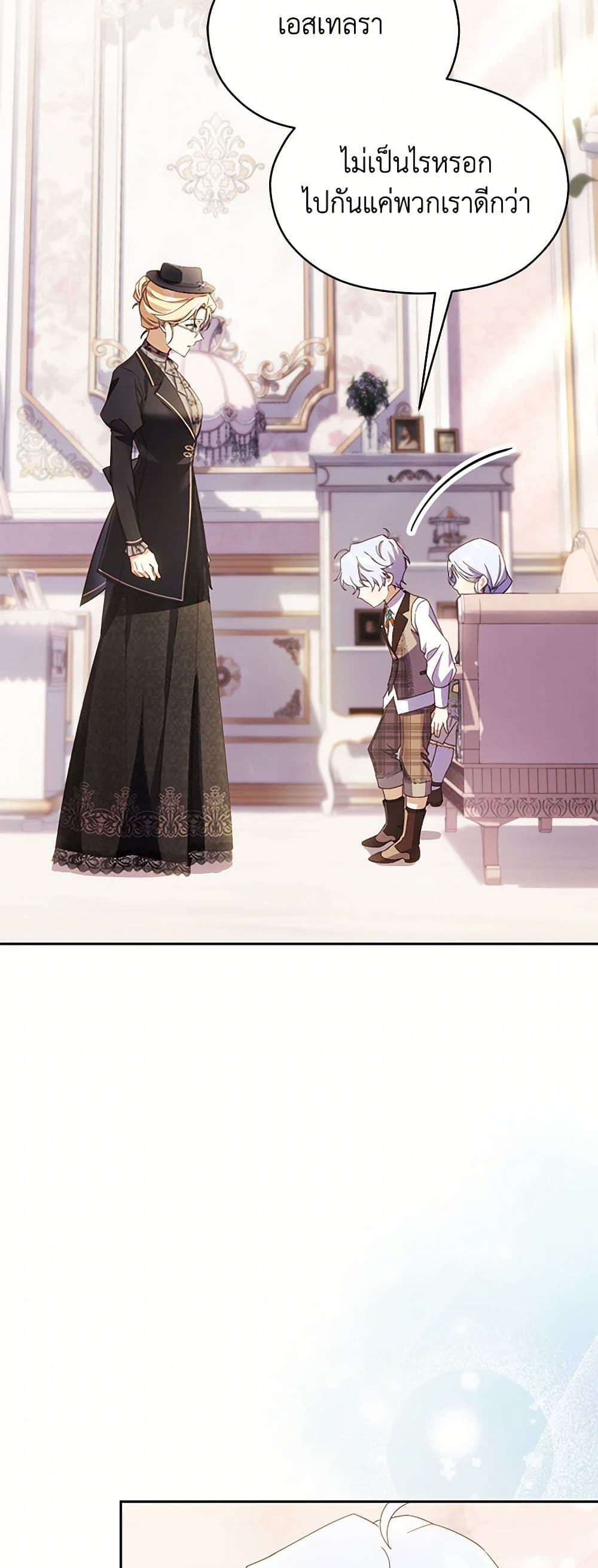 Immoral Duke's Family Needs to be Homeschooled page 7