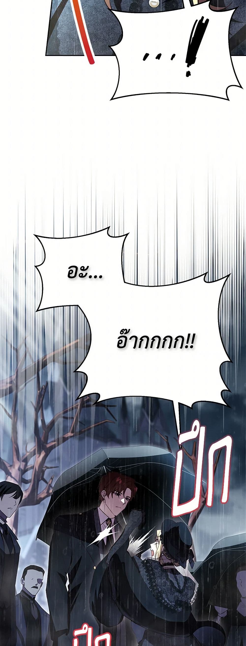 Immoral Duke's Family Needs to be Homeschooled page 36