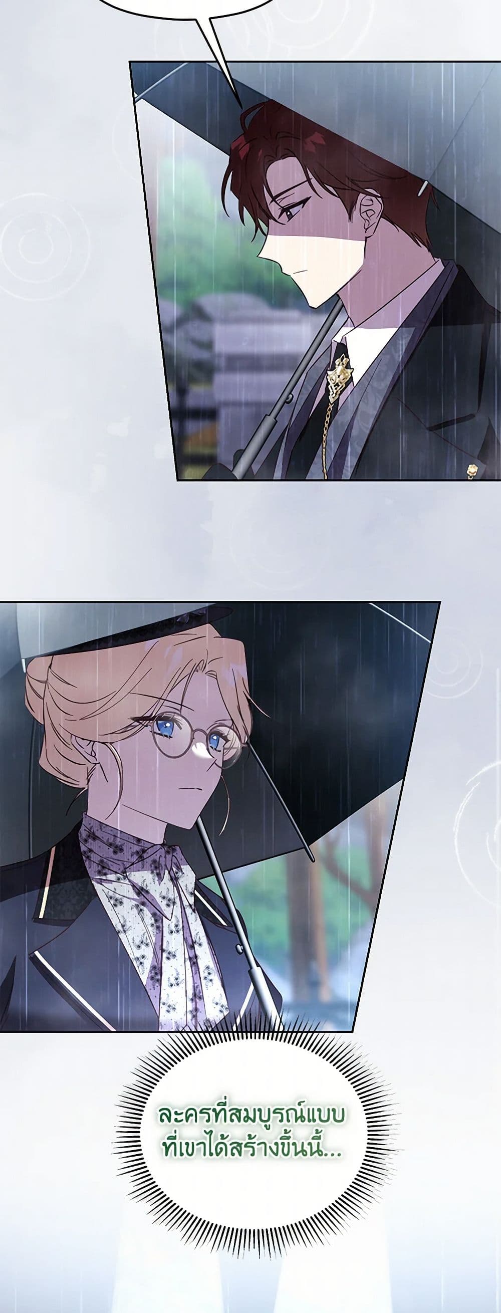 Immoral Duke's Family Needs to be Homeschooled page 47
