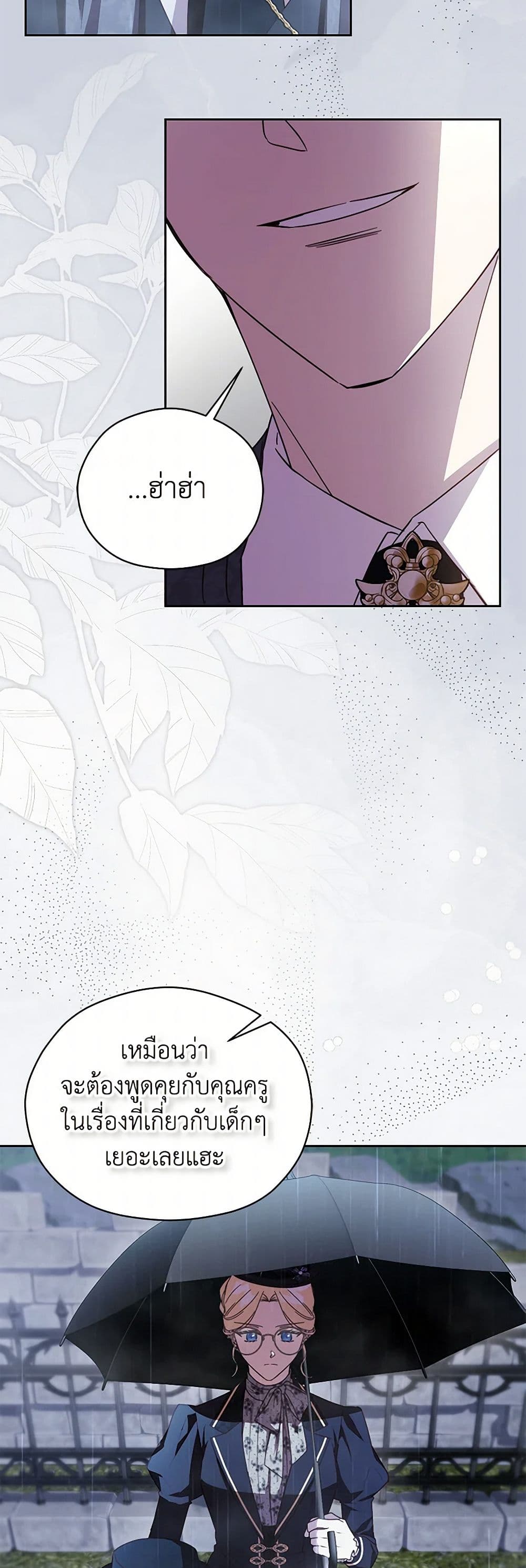 Immoral Duke's Family Needs to be Homeschooled page 4