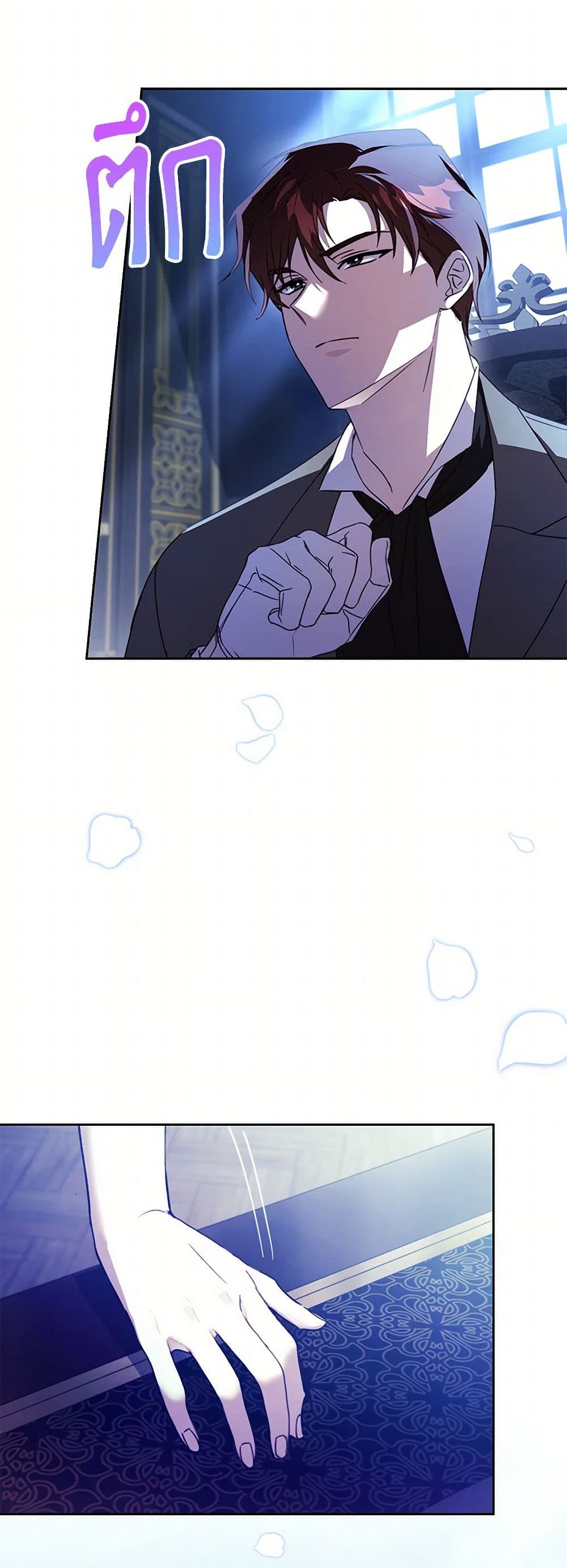 Immoral Duke's Family Needs to be Homeschooled page 11
