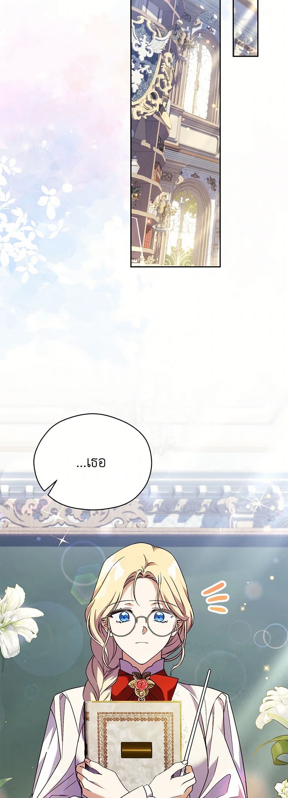 Immoral Duke's Family Needs to be Homeschooled page 36