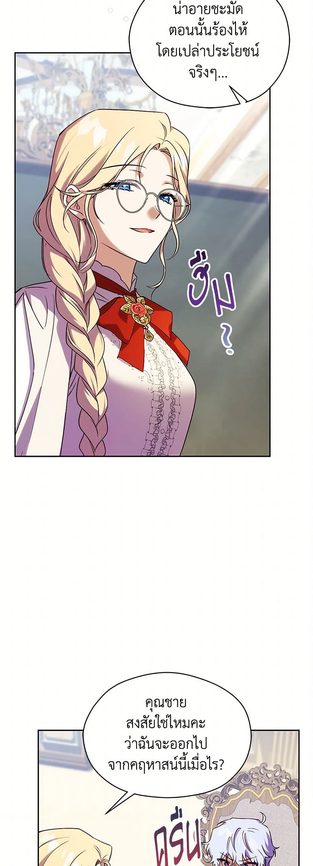 Immoral Duke's Family Needs to be Homeschooled page 39