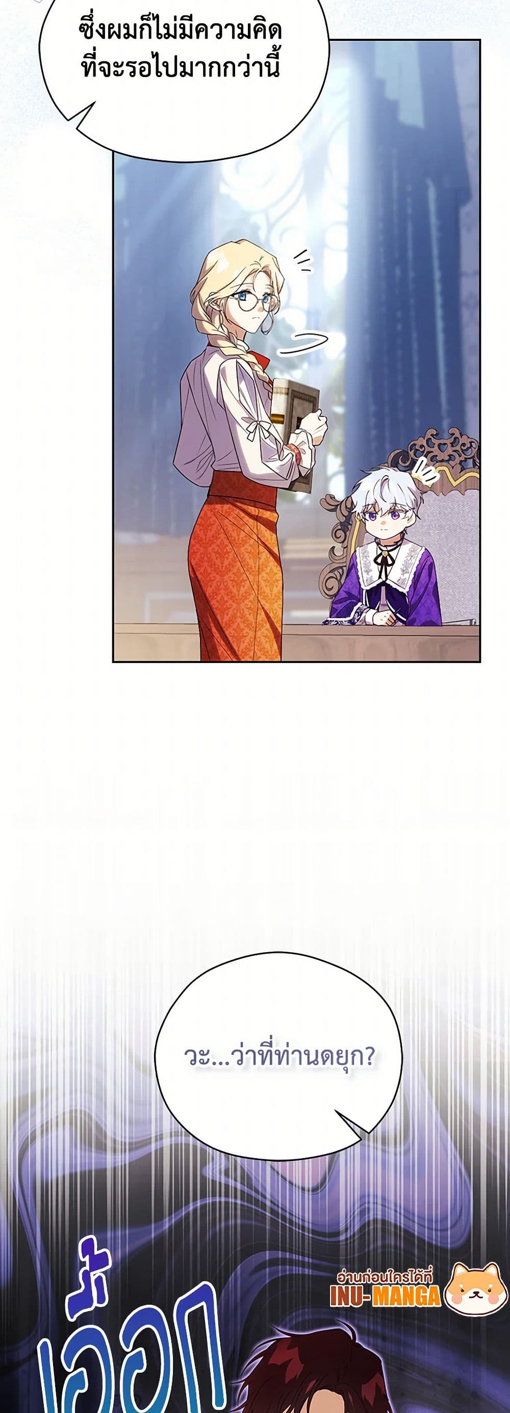 Immoral Duke's Family Needs to be Homeschooled page 50