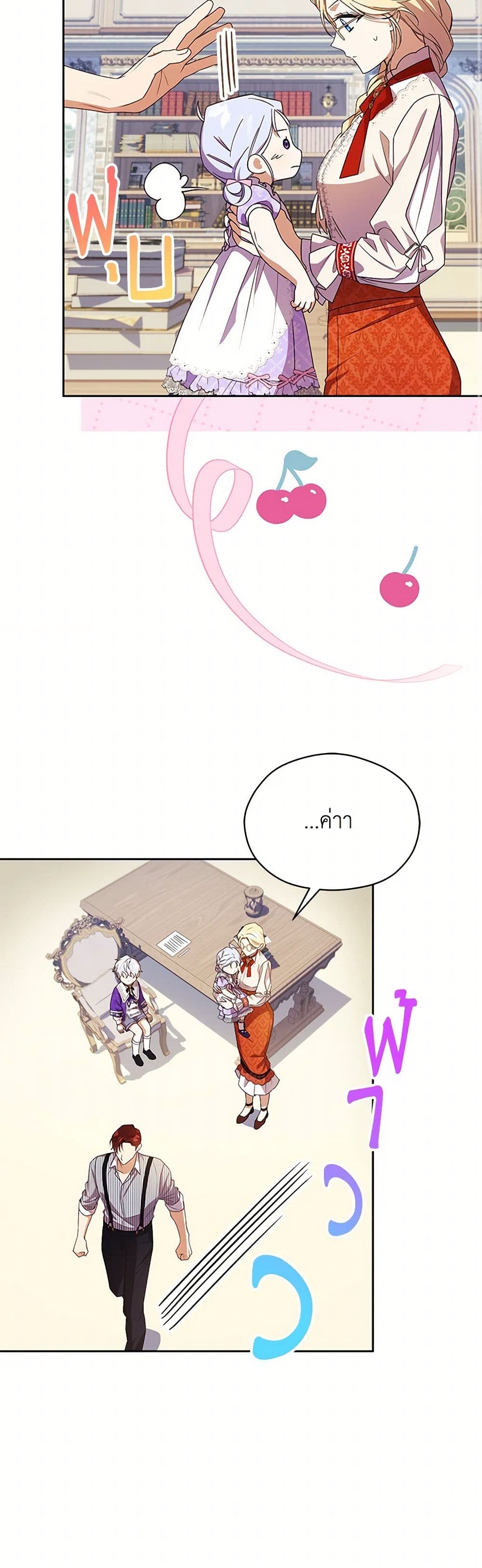 Immoral Duke's Family Needs to be Homeschooled page 8