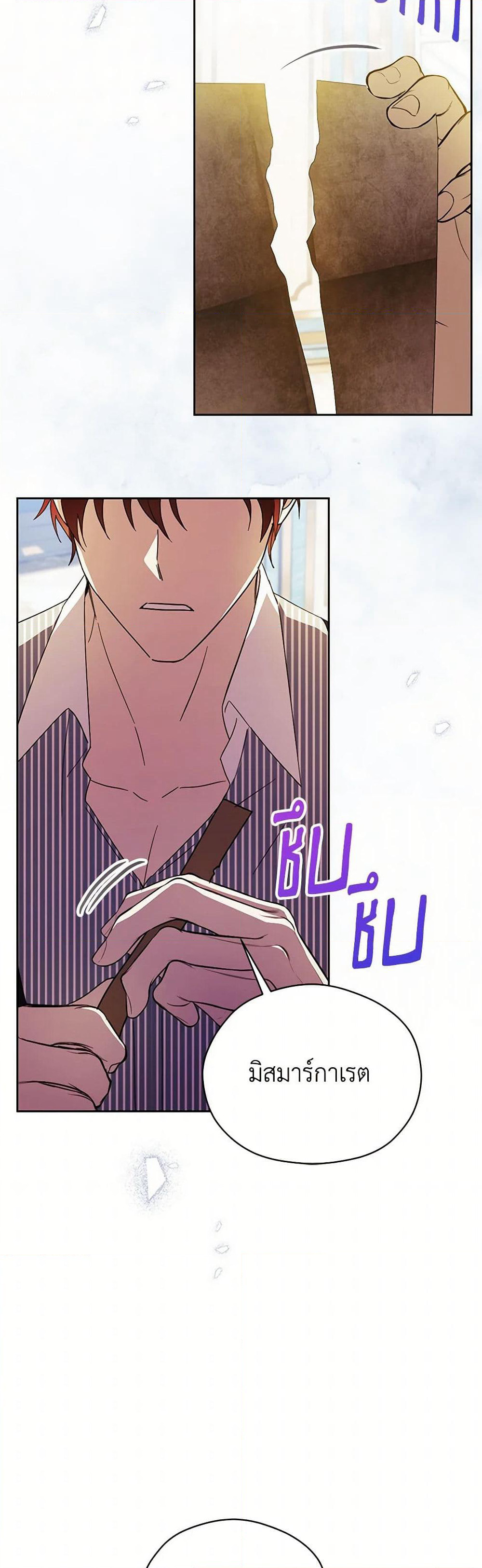 Immoral Duke's Family Needs to be Homeschooled page 48