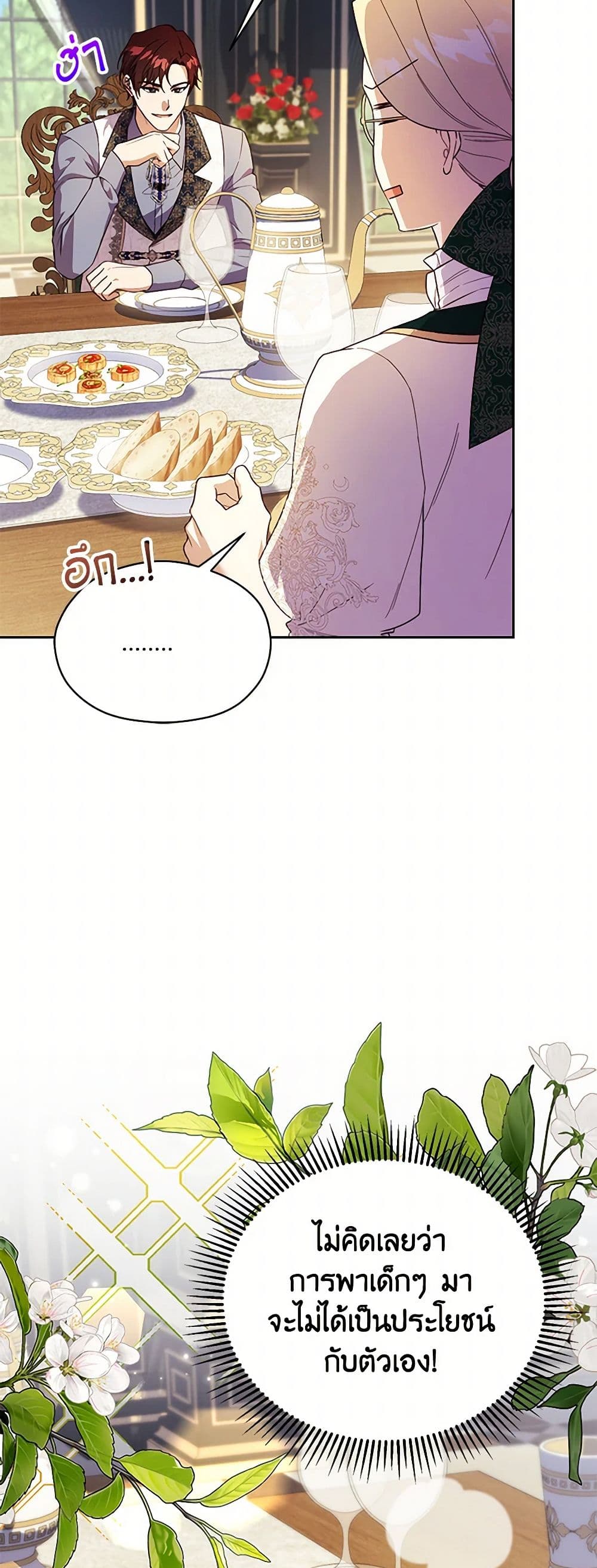Immoral Duke's Family Needs to be Homeschooled page 7