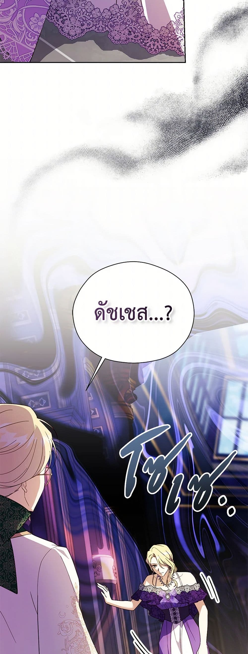 Immoral Duke's Family Needs to be Homeschooled page 45