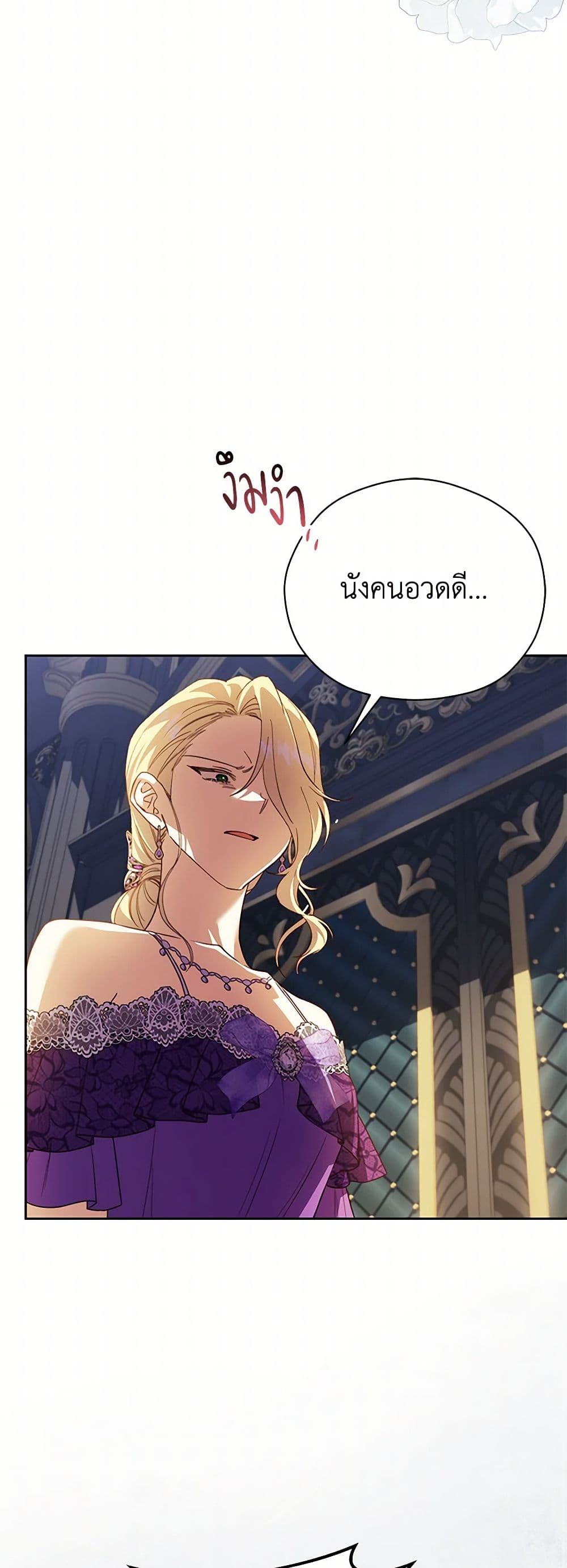 Immoral Duke's Family Needs to be Homeschooled page 41