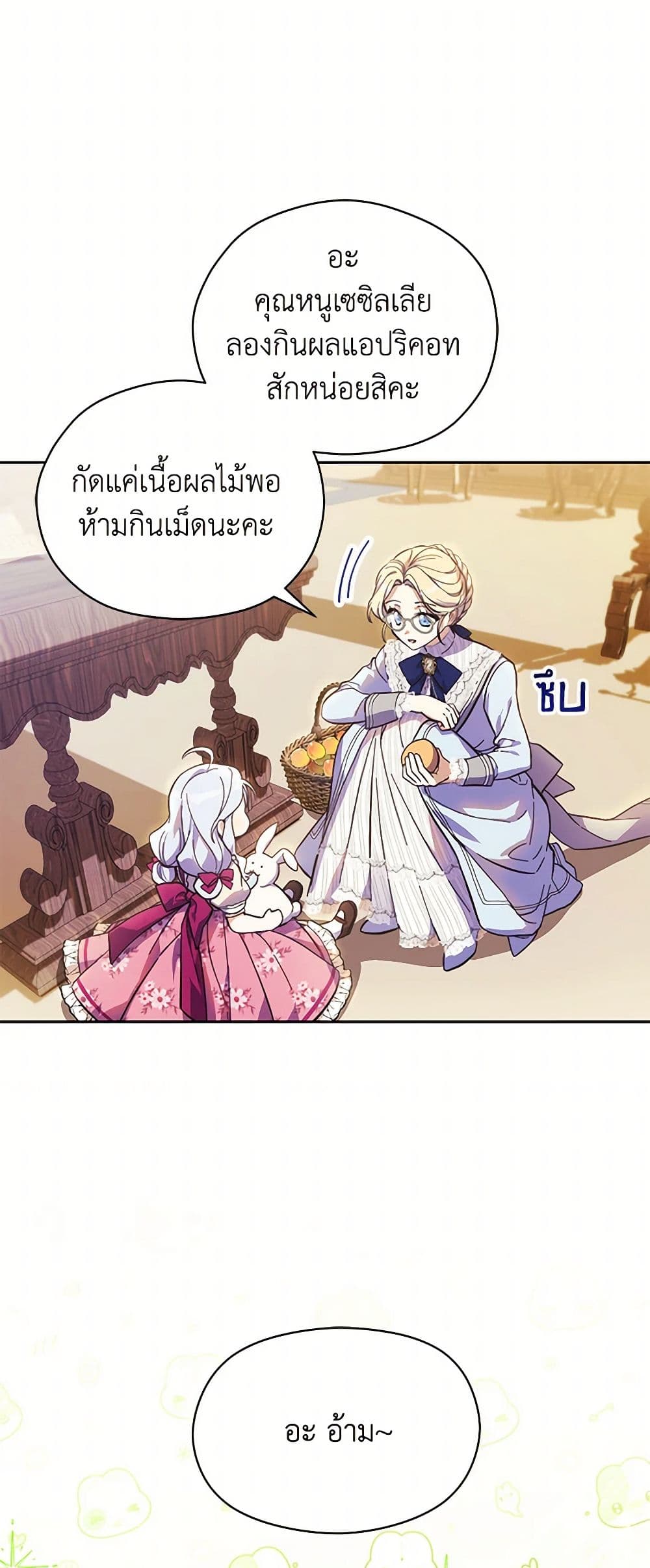 Immoral Duke's Family Needs to be Homeschooled page 23