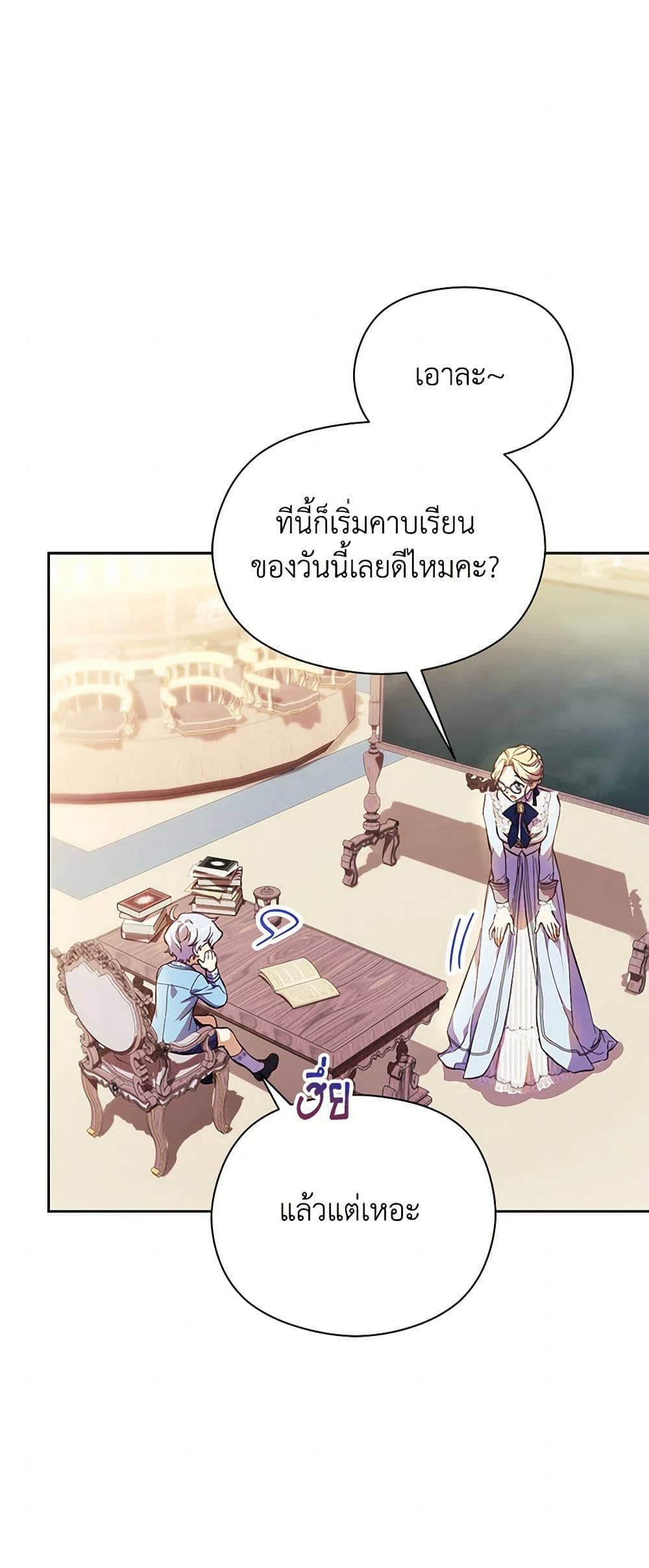 Immoral Duke's Family Needs to be Homeschooled page 29