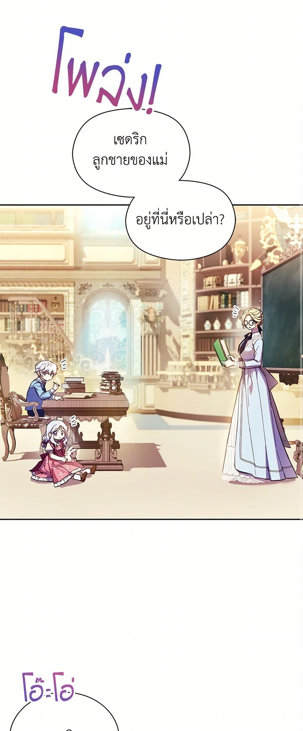 Immoral Duke's Family Needs to be Homeschooled page 30