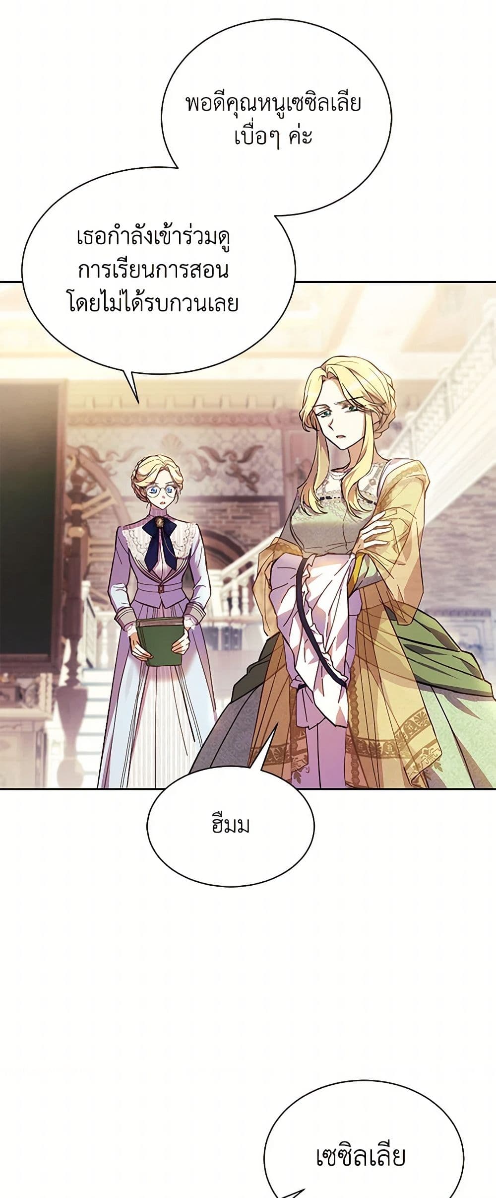 Immoral Duke's Family Needs to be Homeschooled page 34