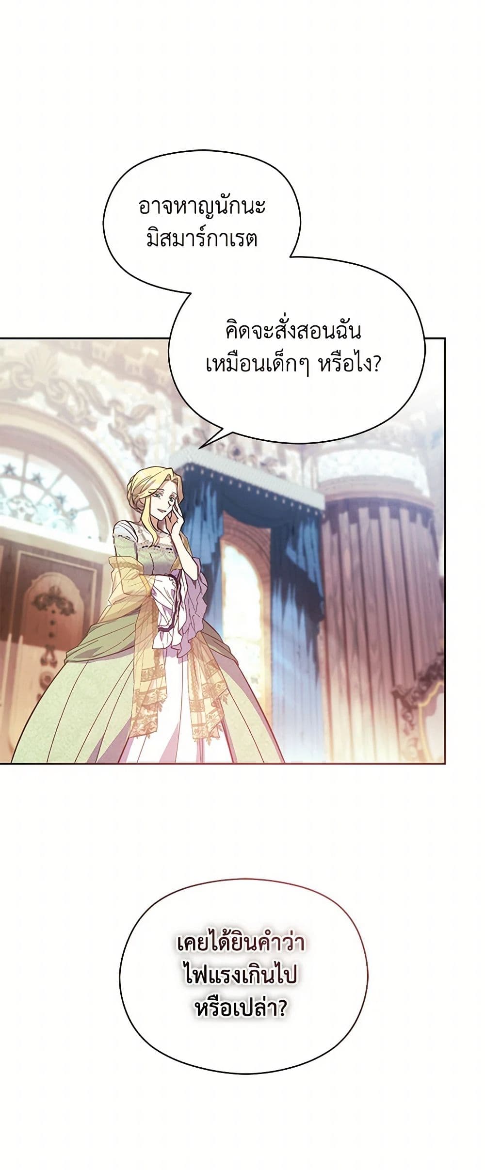 Immoral Duke's Family Needs to be Homeschooled page 41