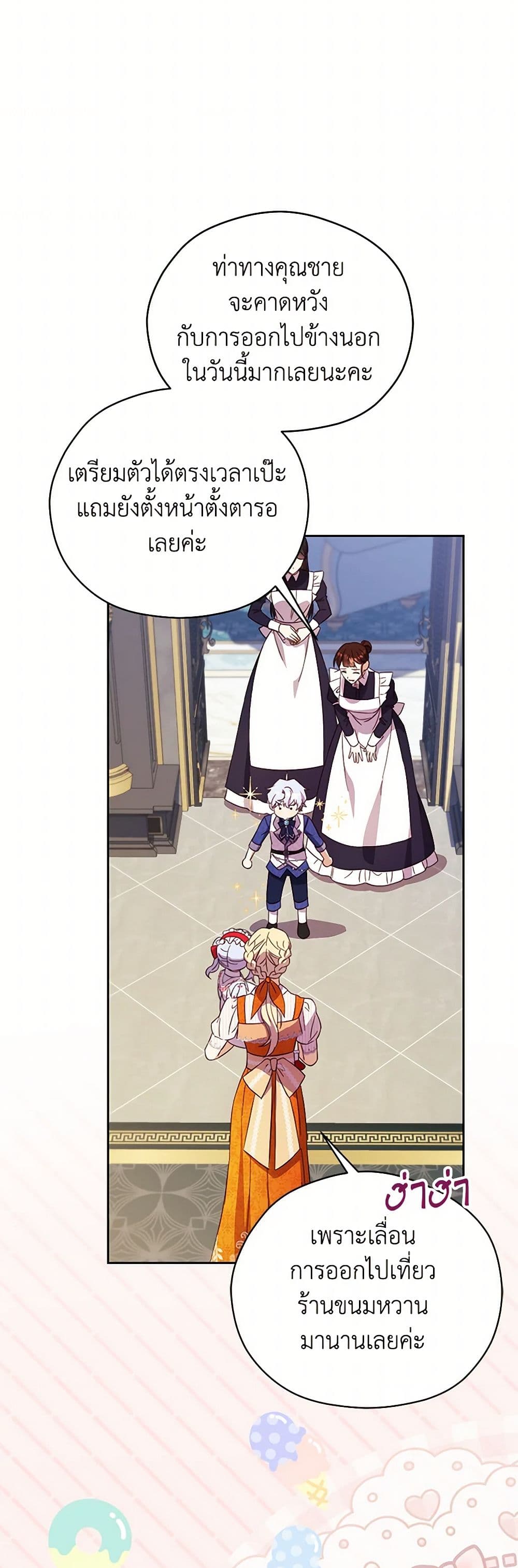 Immoral Duke's Family Needs to be Homeschooled page 39