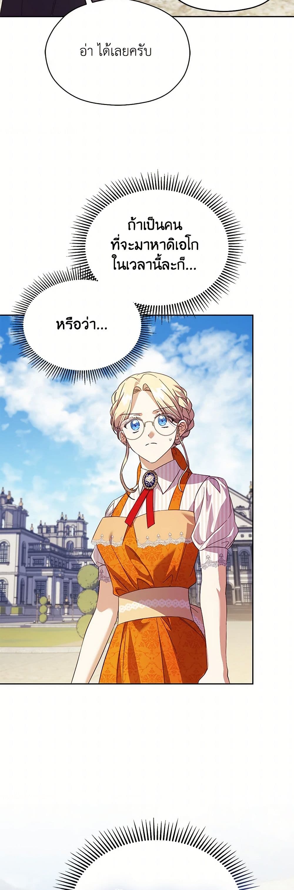 Immoral Duke's Family Needs to be Homeschooled page 50