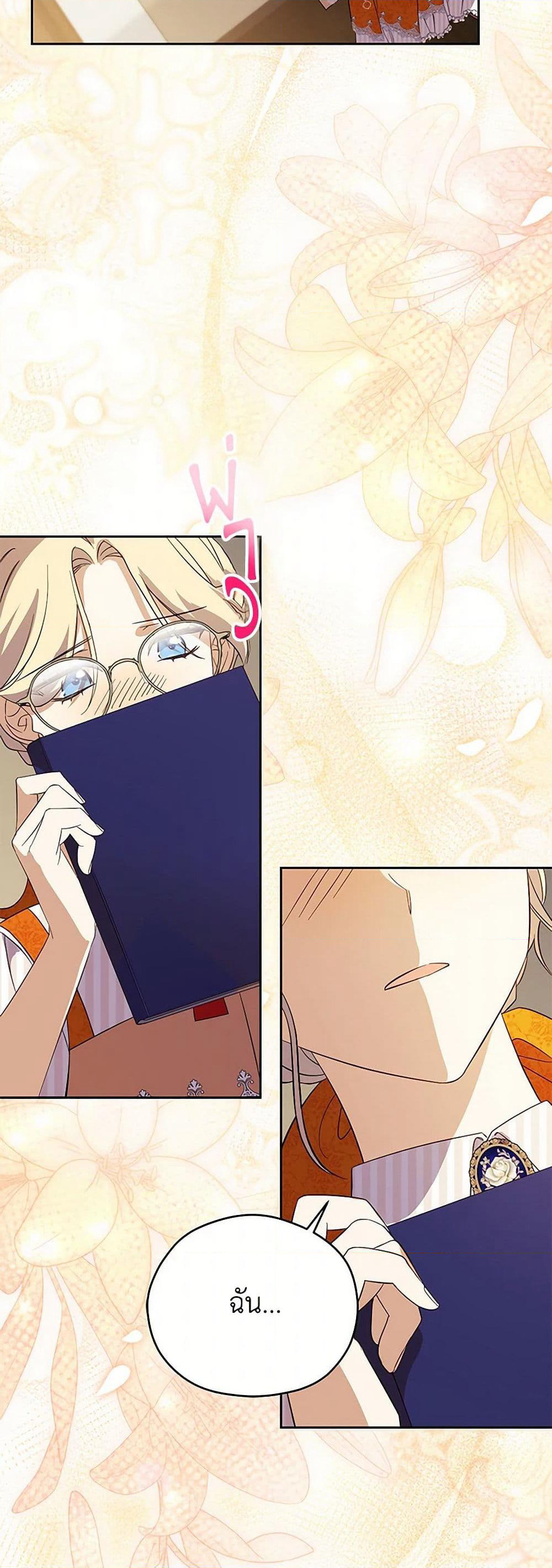 Immoral Duke's Family Needs to be Homeschooled page 47